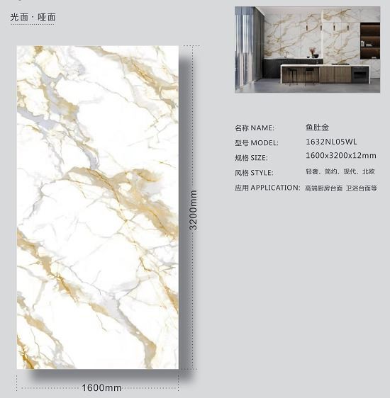 calacatta gold sintered stone